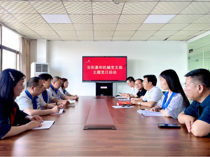 “迎七一、強(qiáng)黨性、以黨建引領(lǐng)企業(yè)高質(zhì)量發(fā)展”安陽(yáng)嘉和機(jī)械有限公司主題黨日活動(dòng)